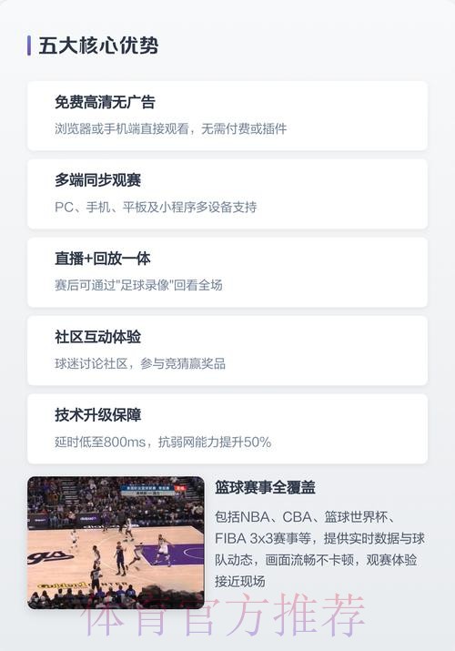 2026年世界杯直播平台精选：全面畅享精彩赛事