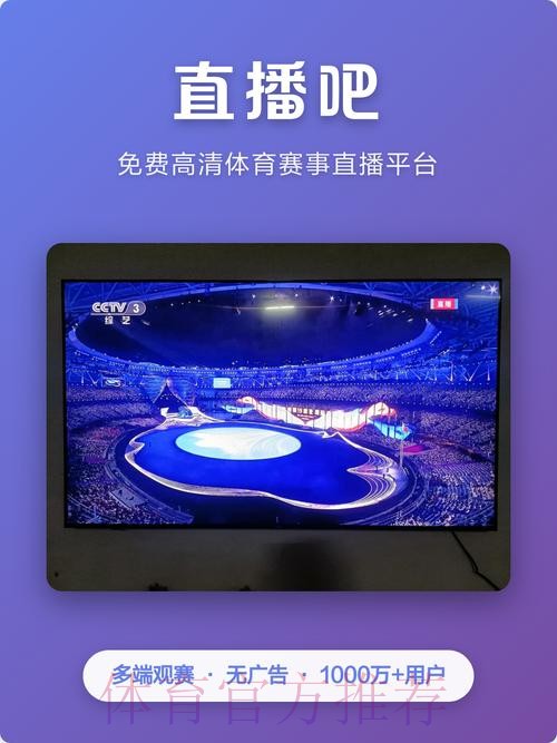 2026年世界杯直播平台精选：全面畅享精彩赛事