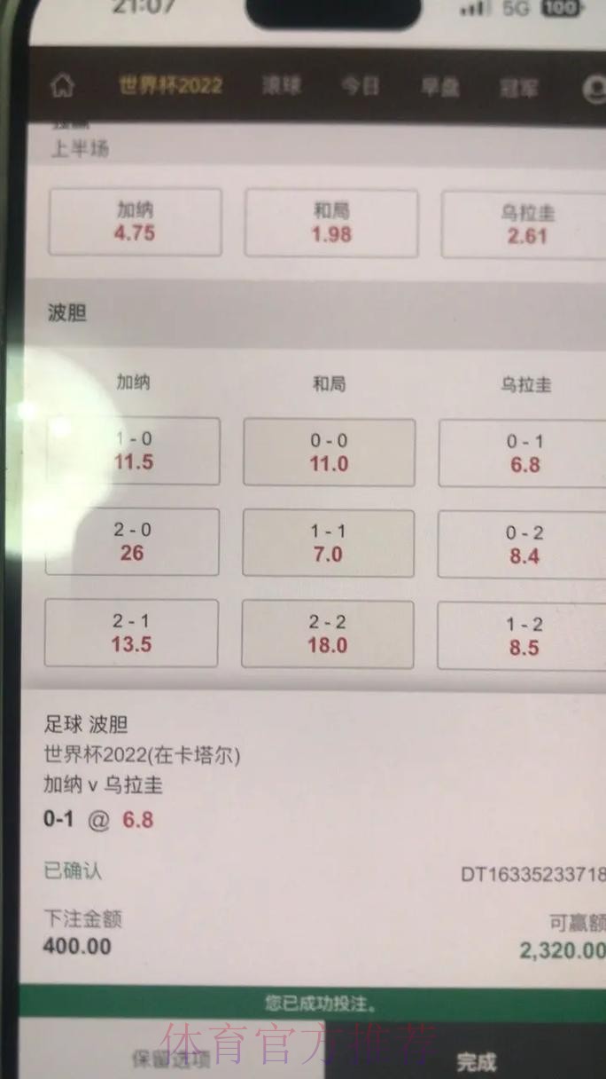 世界杯官方平台下注，哪家最可靠？