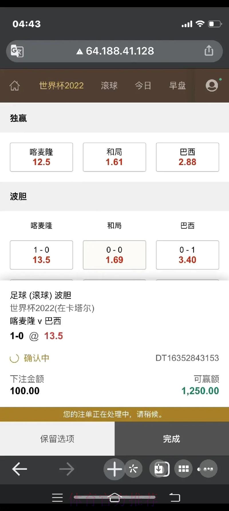 世界杯官方平台下注，哪家最可靠？