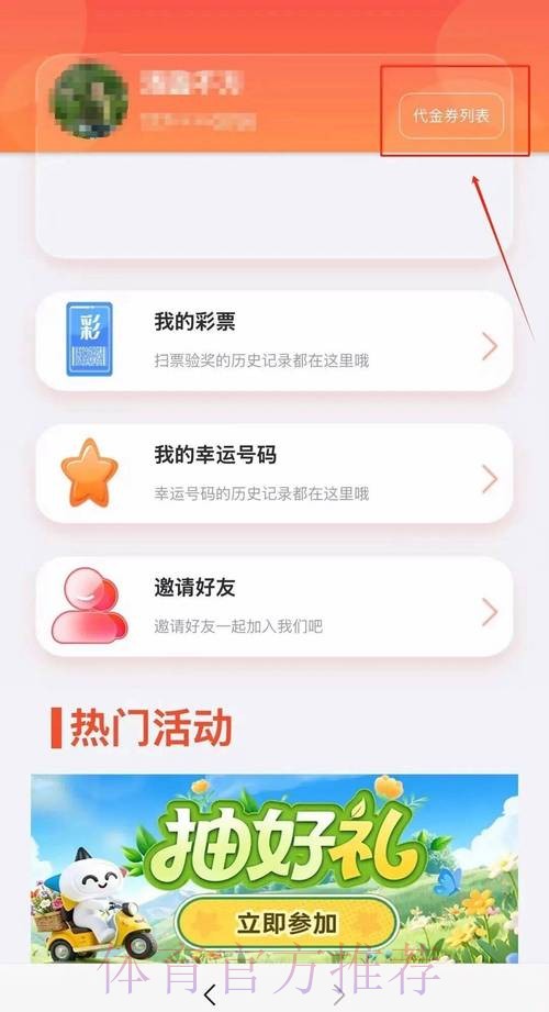 世界杯官方手机投注入口地址