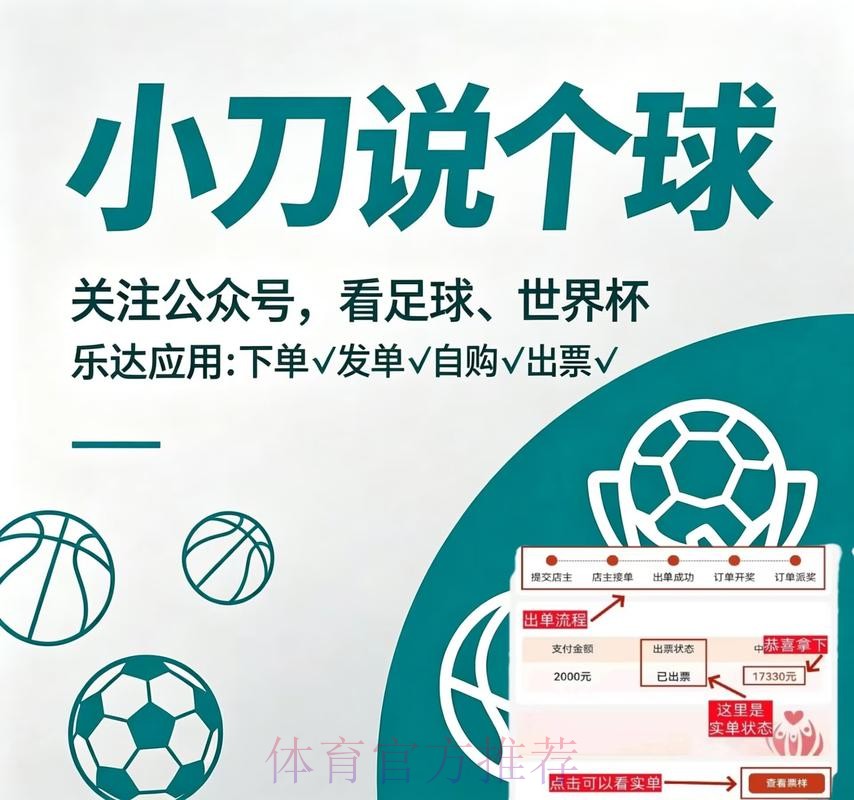 世界杯买球软件的功能与优势深度解析