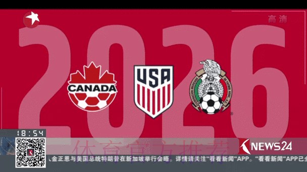 2026年世界杯盘口走向与最新动态解析