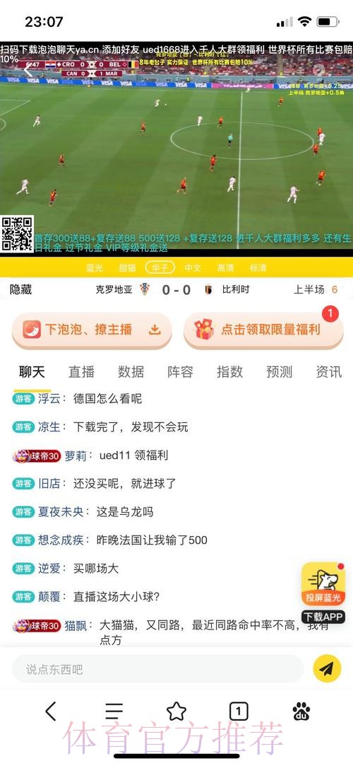 世界杯在线投注平台精选推介